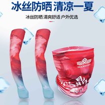 Handing ice silk collar summer sleeve colorful fishing sunscreen mask ultra-thin ice cool sweat absorption arm long ice sleeve