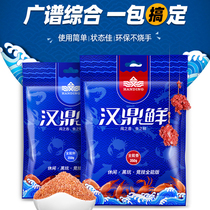 Han Ding fresh fishing bait wild fishing bait autumn and winter crucian carp bait bait squid all-round spice fish