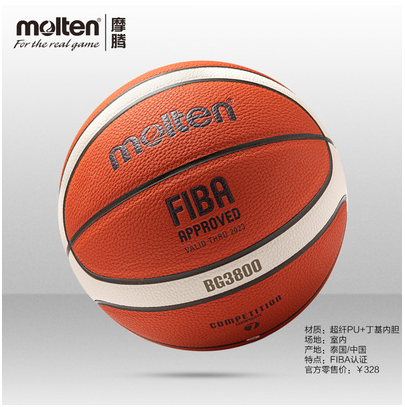 Moten Molten Basketball GM7X Indoor External 7 Number 6 No. 5 ball BG3800 elastic good feel good abrasion resistant