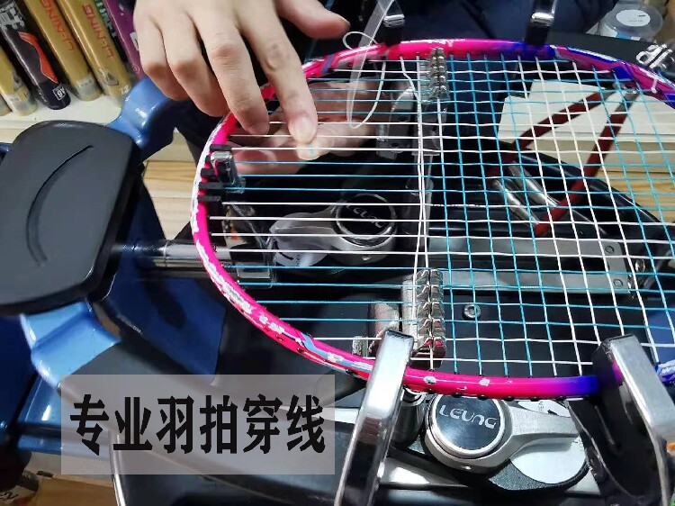 Feather Racket Threading Service Plume Pull Wire Send Hand Gel Threading Division Hand Computer Wear Pat number of Quasi Recommended
