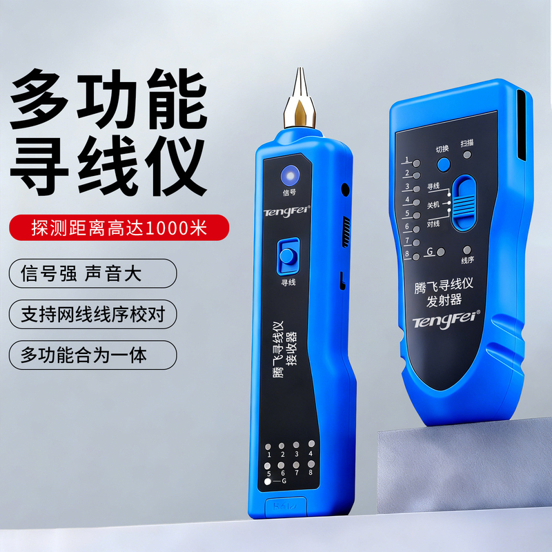 Line Finder, Network Cable Tester, Line Finder Set, Multi-Functional Anti-Interference Poe Cable Finder, Line Finder Line Finder, Network Cable Tester, Line Finder Set, Multi-Functional Anti-Interference Poe Cable Finder, Line Finder