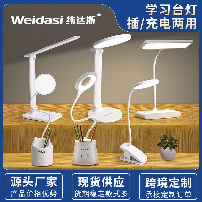 USB charging creative bedside desktop led table lamp children reading dormitory students learning folding table lamp