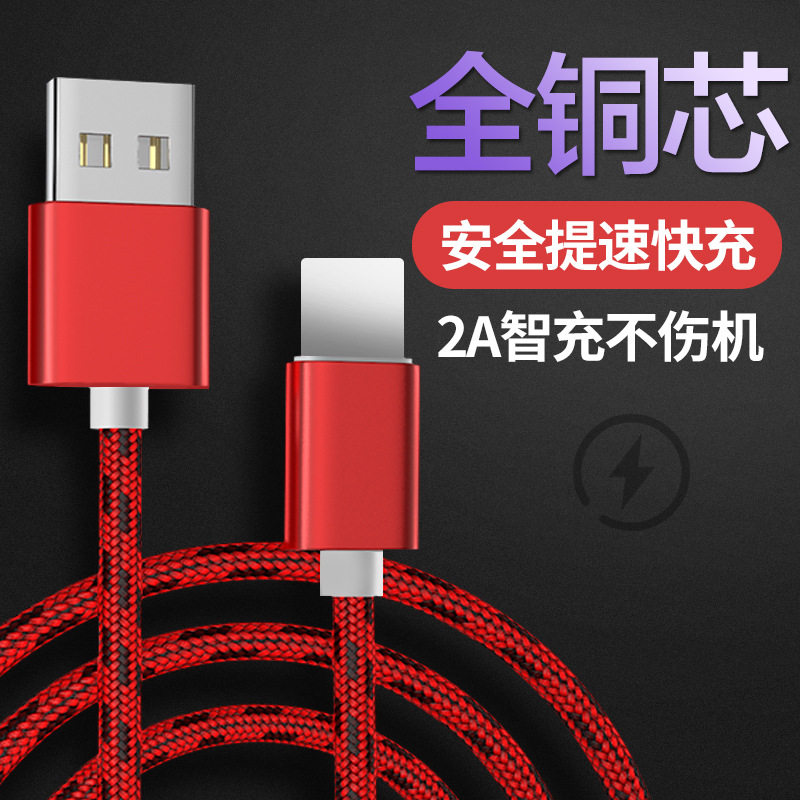 Tiger pattern 2A fast charging mobile phone data cable suitable for Android type-c Apple single-head usb mobile phone Huawei charging cable