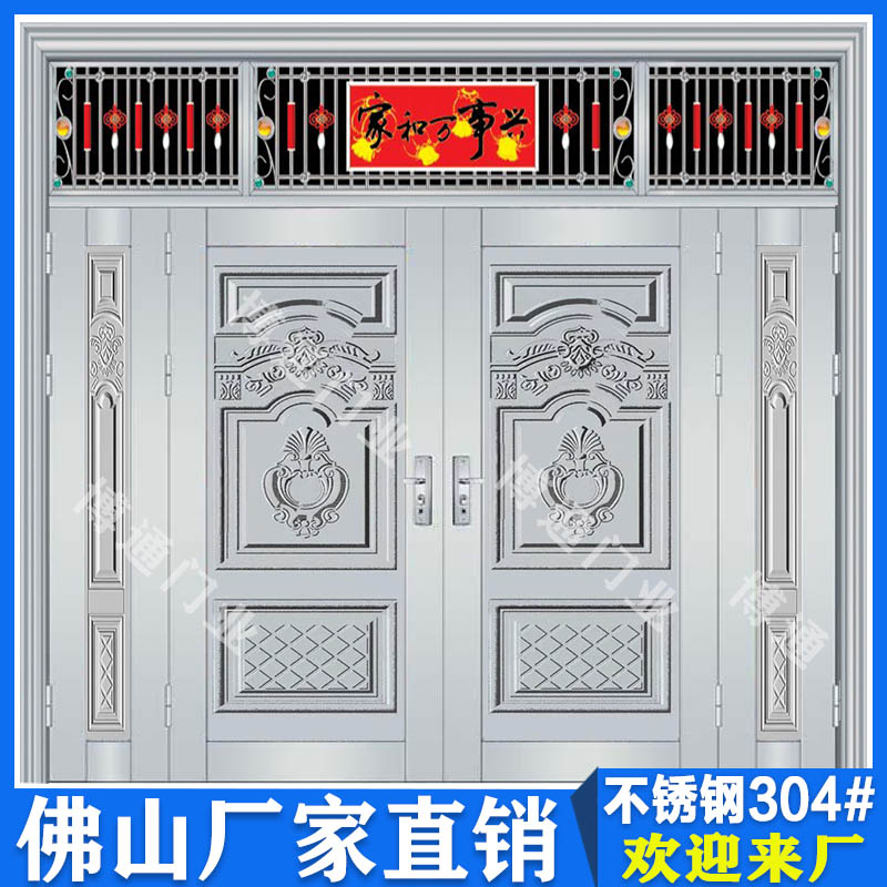 Foshan stainless steel door 304 stainless steel door villa self-built house door entrance door four-door double-door