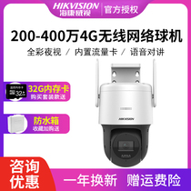 SeaConway view 2 million 4g Solar monitoring camera tripod head full colour ball machine Phone remote 360-degree rotation
