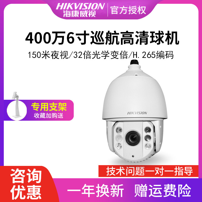 DS-2DC6420IW-A Hikvision 4 million 6-inch network infrared smart ball camera infrared 150 meters