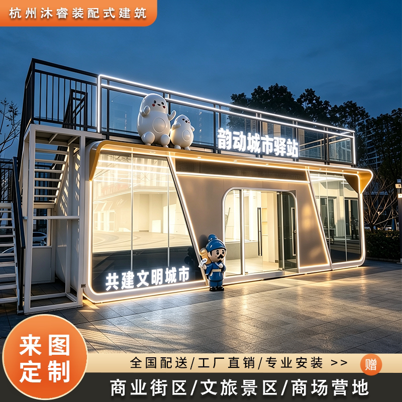 Outdoor Mobile Space Capsule Container Shop, Outdoor Delivery Station, Steel Structure Apple Warehouse, Prefabricated House, Sales Booth, Office
