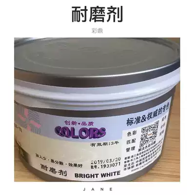 Ink additive anti-wear agent Caiding wear agent