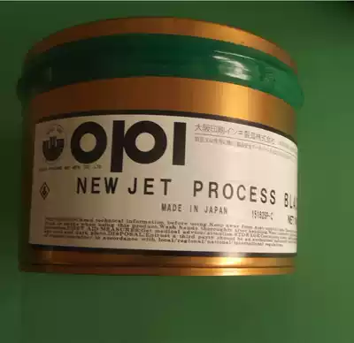 Osaka OPI gold antimony ink imported ribbon nylon ink PVC gold and silver cardboard synthetic paper four-color ink