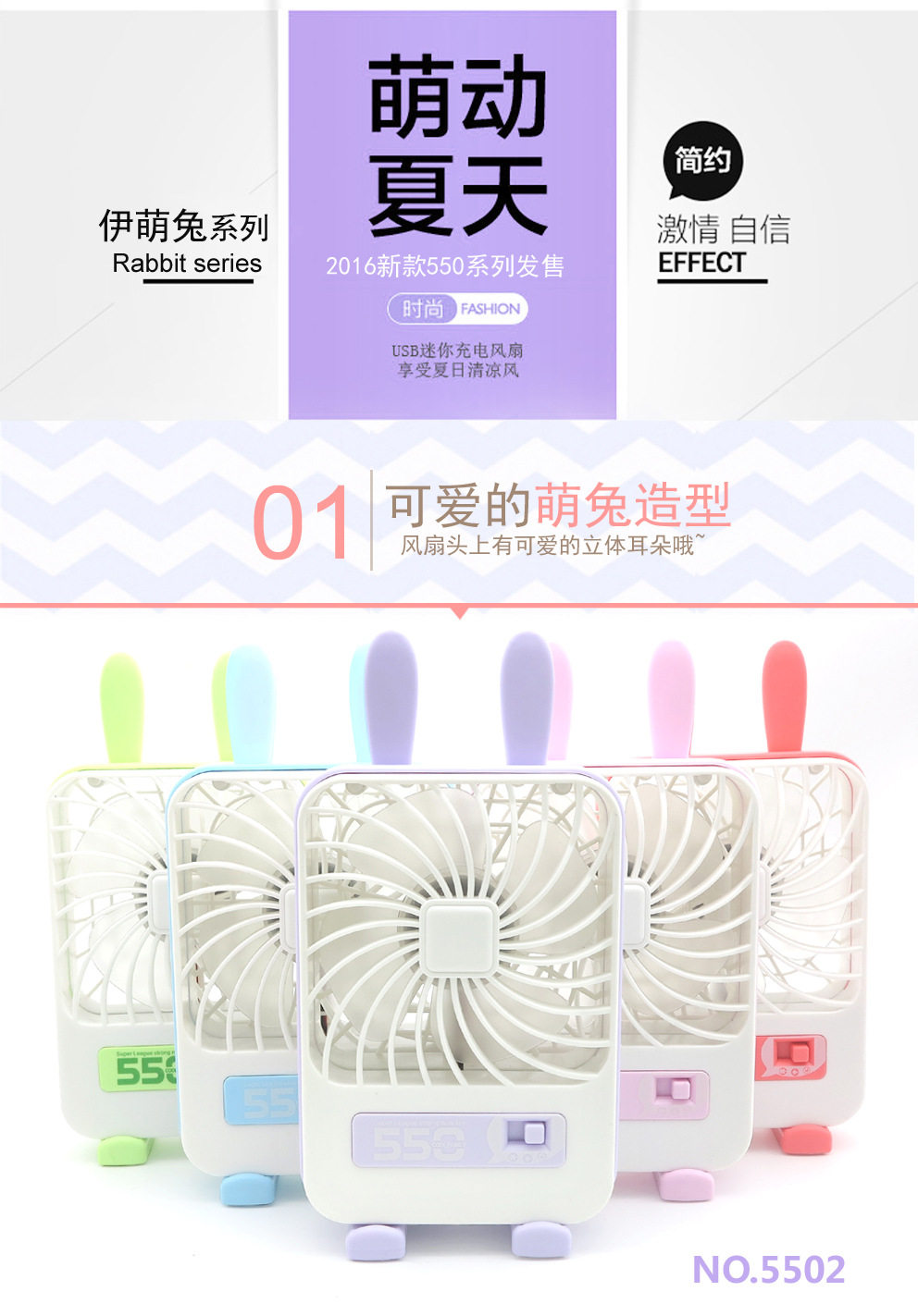 Ventilateur USB - Ref 400300 Image 6