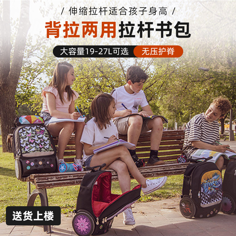 Spain NIKIDOM original badge primary and secondary school students trolley bag original wheels and trolley accessories
