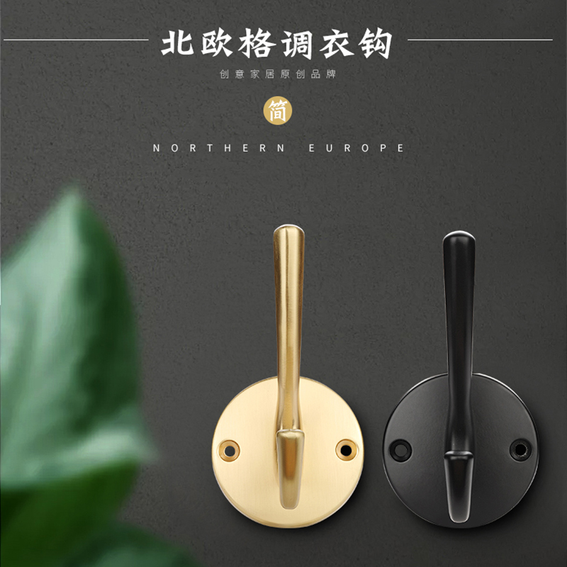 Black hanging clothes hook American hook wall-mounted wall Wall Bedroom Doorway Cloister Hook Nordic Clothes Wardrobe Single Hook