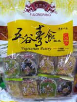 Fulongfang Grain Vegetarian Pastry 500g Sesame Almond Walnut Osmanthus Green Tea Pastry Traditional Special Products Snacks