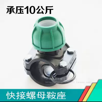 pe pipe saddle water pipe increasing joint port Huf section emergency repair connection pe nut quick connection saddle PVC pipe water distribution tee