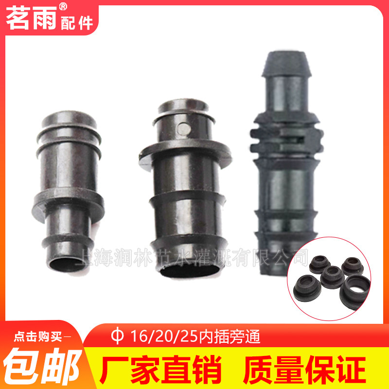 ▸20 25 Plug insertion plug - in - pipe joint tube coupling is easy to pass