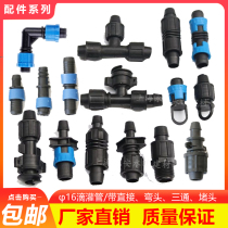 16 Drip irrigation pipe joint direct tee bypass accessories patch drip irrigation with female lock buckle quick-connect drip with plug