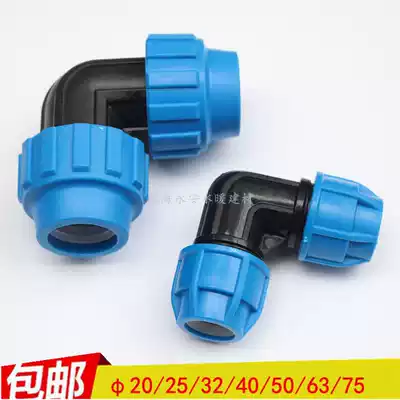 Bend through the same diameter elbow New external parts Drip irrigation micro-spray gardening PVC PE fast plastic joint water pipe