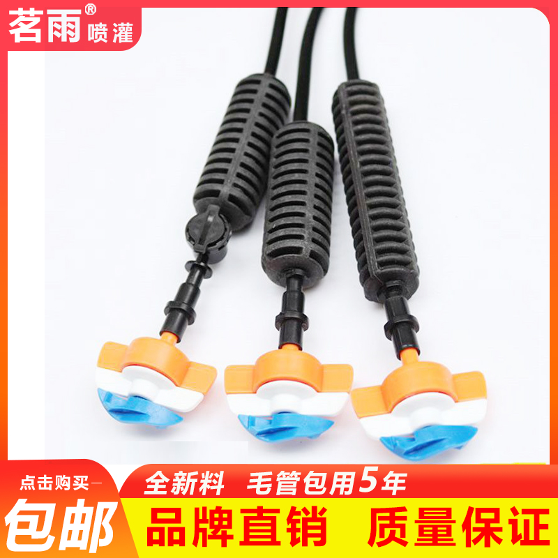 Israel automatic flower watering machine garden greenhouse lawn watering agricultural sprinkler gardening rotating atomization micro-nozzle