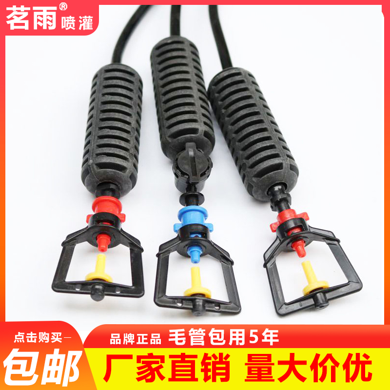 Greenhouse Refraction Nozzle Atomization Micro Nozzle Set Greenhouse Upside Down Anti-Drip Dripper Sprinkler Irrigation Drip Irrigation Equipment