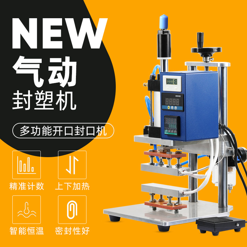 Wentong factory direct sales pneumatic up and down heating sealing and opening machine leather branding ironing machine sealing machine PP bag