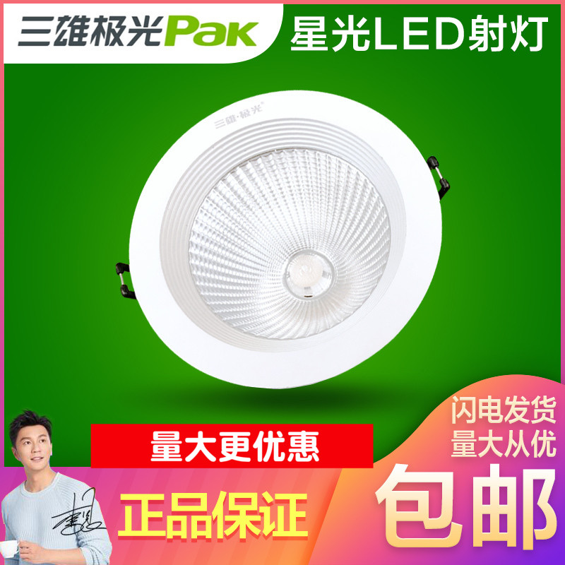 Sanxiong Aurora LED Downlight Starlight COB Integrated High Power Deep Hidden Light 10W20W30W40W High Brightness Downlight