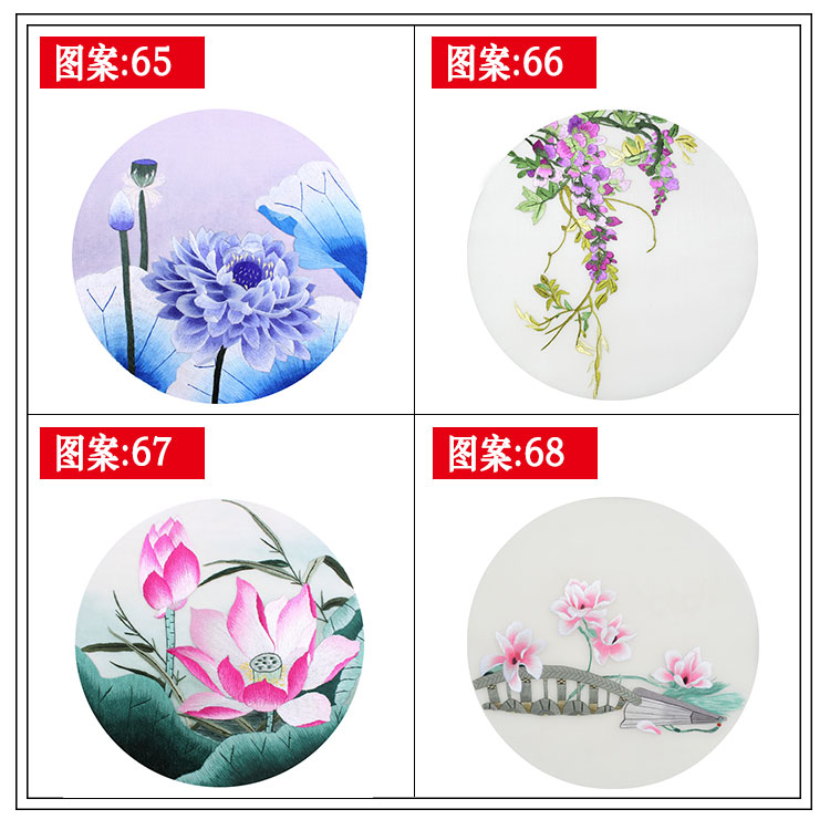 [Sản Phẩm mới] Su thêu thêu diy người mới bắt đầu nhóm fan kit fan đôi mặt thêu chim loạt hoa mẫu đơn