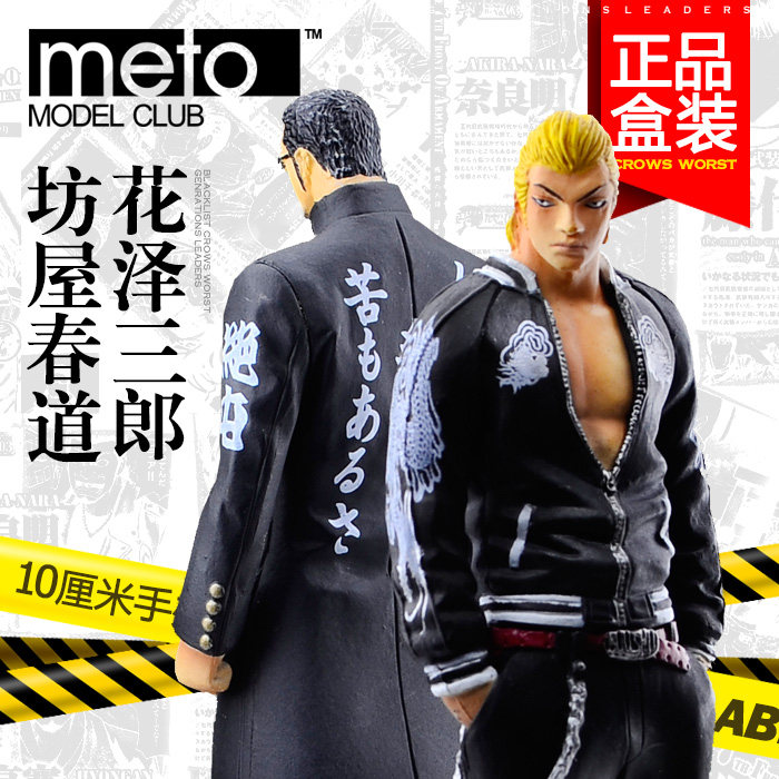 特惠熱血高校極惡王crows武裝戰線模型坊屋春道花澤三郎10cm 特惠熱血高校極惡王crows武裝戰線模型坊屋春道花澤三郎10cm