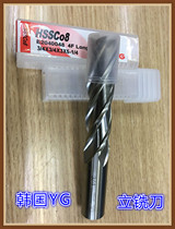 South Korea YG High Speed Steel HSS CO8 Pulength 4-edge Two-edged flat milling cutter gong knife 1 0 1 5 2 0