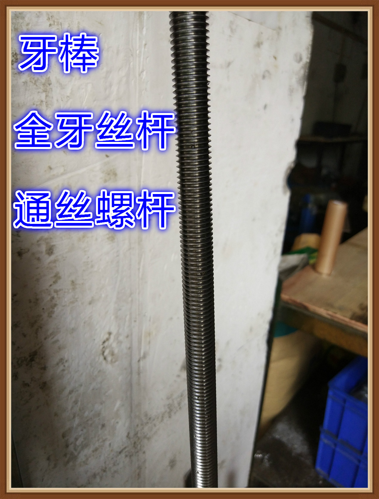 303# stainless steel environmental protection iron tooth rod screw rod tooth rod full thread screw M5x0 8