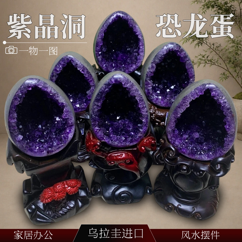 Uruguay Amethyst Cave Dinosaur Egg Ornament Brazilian Raw Mineral Home Office Feng Shui Decoration Exquisite Gift 1 Uruguay Amethyst Cave Dinosaur Egg Ornament Brazilian Raw Mineral Home Office Feng Shui Decoration Exquisite Gift 1