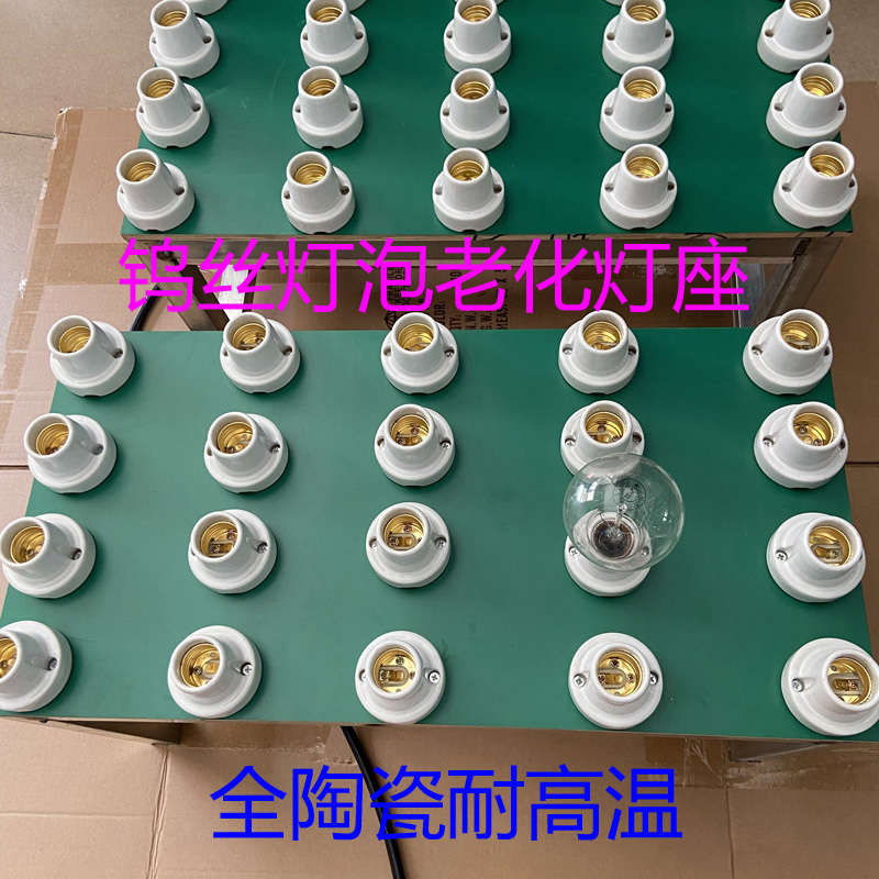 Old-Fashioned Tungsten Lamp Incandescent Lamp Aging Board Load Table Shelf High Temperature Resistant Full Ceramic Lamp Holder High Temperature Resistant E27 Old-Fashioned Tungsten Lamp Incandescent Lamp Aging Board Load Table Shelf High Temperature Resistant Full Ceramic Lamp Holder High Temperature Resistant E27