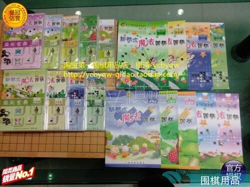 Nie Weiping Full CD - Disc New Concept Magic Go Runner of the Magic Go Full Software Tutorial