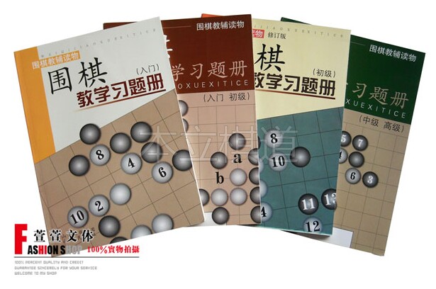 The genuine Go Teaching Book Introduction to the Primary Intermediate Senior Superior Shanxi Go Introduction Book
