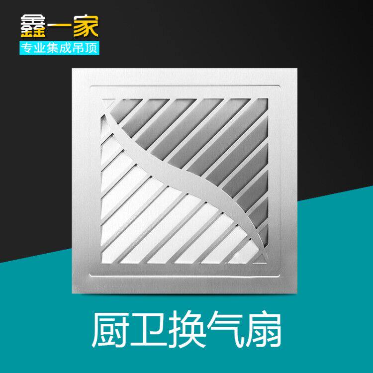 Xin's integrated ceiling fan - changing fan cooking - san silent fan exhaust module