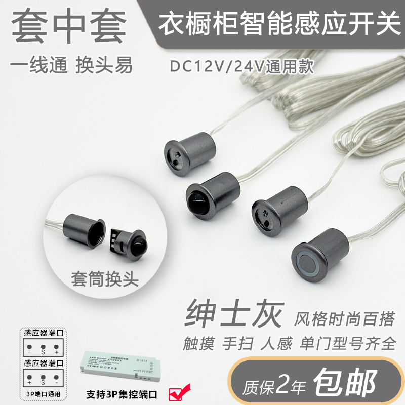 Closet Cabinet Power Touch Sensor Door Control Switch with Detachable Probe, Slow On/Off Switch