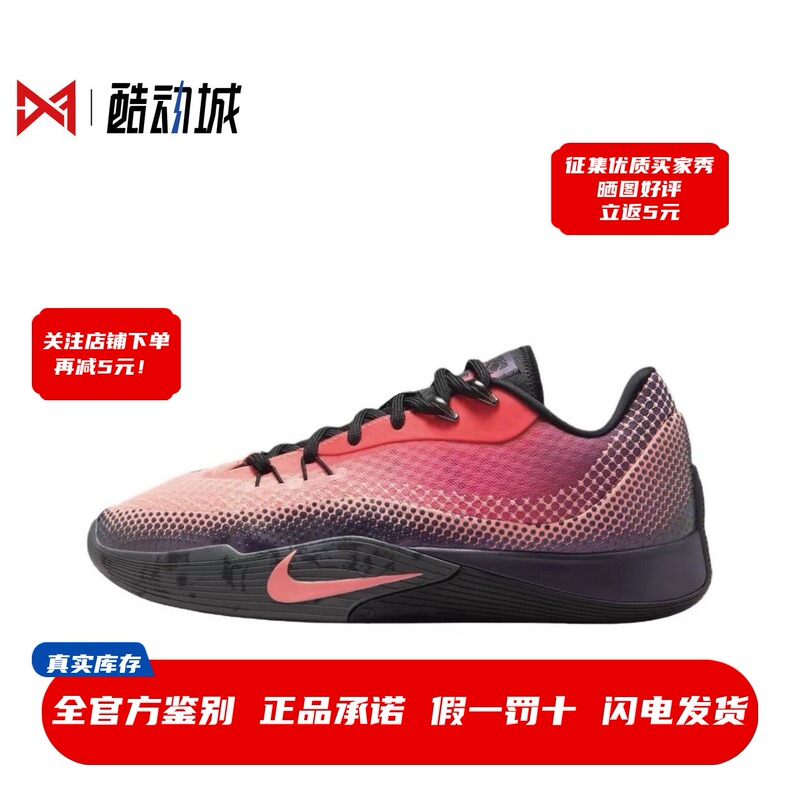 Nike S.T.Flare Ep Air Flame Men's Low-Top Outdoor Basketball Shoes Hf0232-600