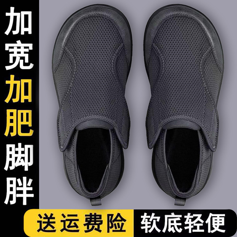 Autumn Comfortable Lightweight Wide-Foot Shoes for Men with Foot Swelling, Wide-Toe Shoes for Elderly with Foot Swelling and Wide Feet Autumn Comfortable Lightweight Wide-Foot Shoes for Men with Foot Swelling, Wide-Toe Shoes for Elderly with Foot Swelling and Wide Feet