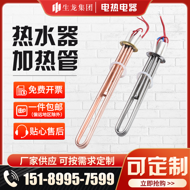 Pure copper stainless steel belt line water heater heating tube water heater electric heating tube heating tube 380V6KW9KW12KW
