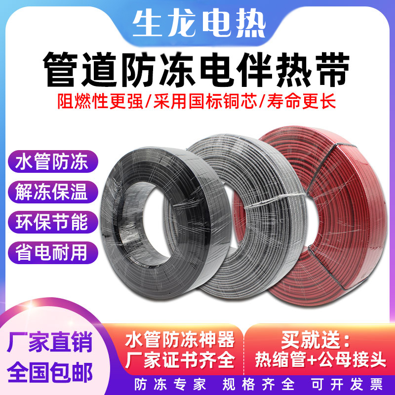 Solar water pipe antifreeze heating live heating cable antifreeze heating line explosion-proof industrial thawing belt 220v