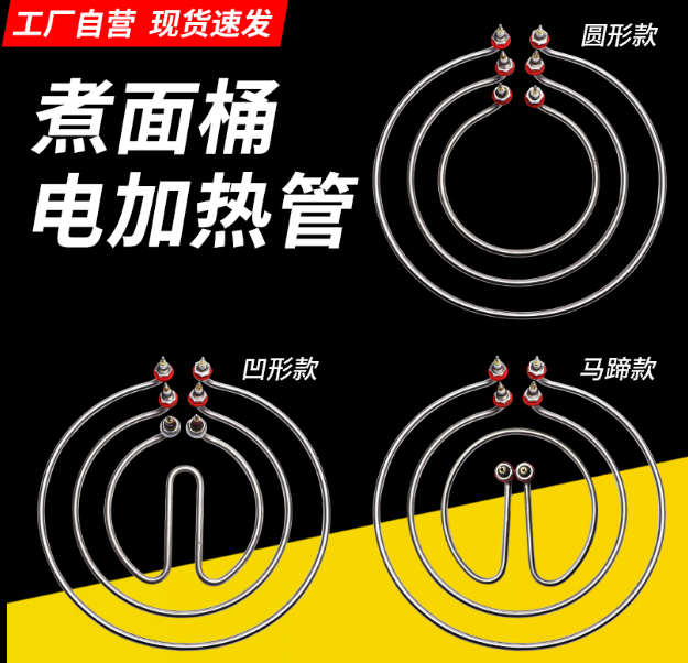 Cooking stove barrel hot pot soup noodle pot heating tube brine barrel round heating rod round heating tube 220V 380V9KW