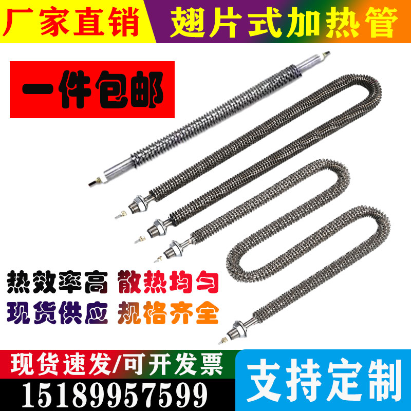 U-shaped fin type electric heating tube heat sink air dry burning electric heating tube oven heating tube stainless steel heating tube