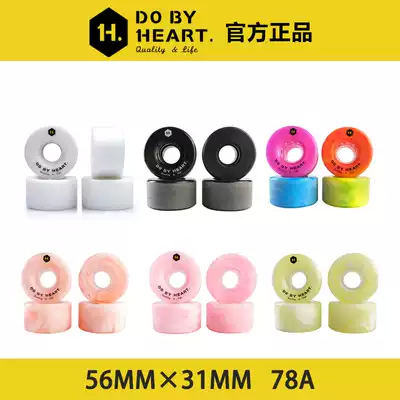 DBH skateboard Brush Street wheel soft wheel all-round wheel can Brush Street practice action 56 * 31MM78A double wheel special road wheel