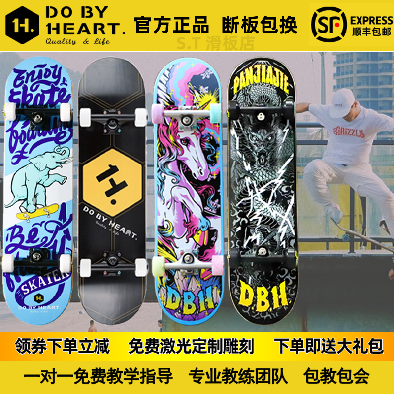 DBH professional skateboard boiling point four-wheel assembly skateboard beginner men and women build people double-up brush street scooter ST@
