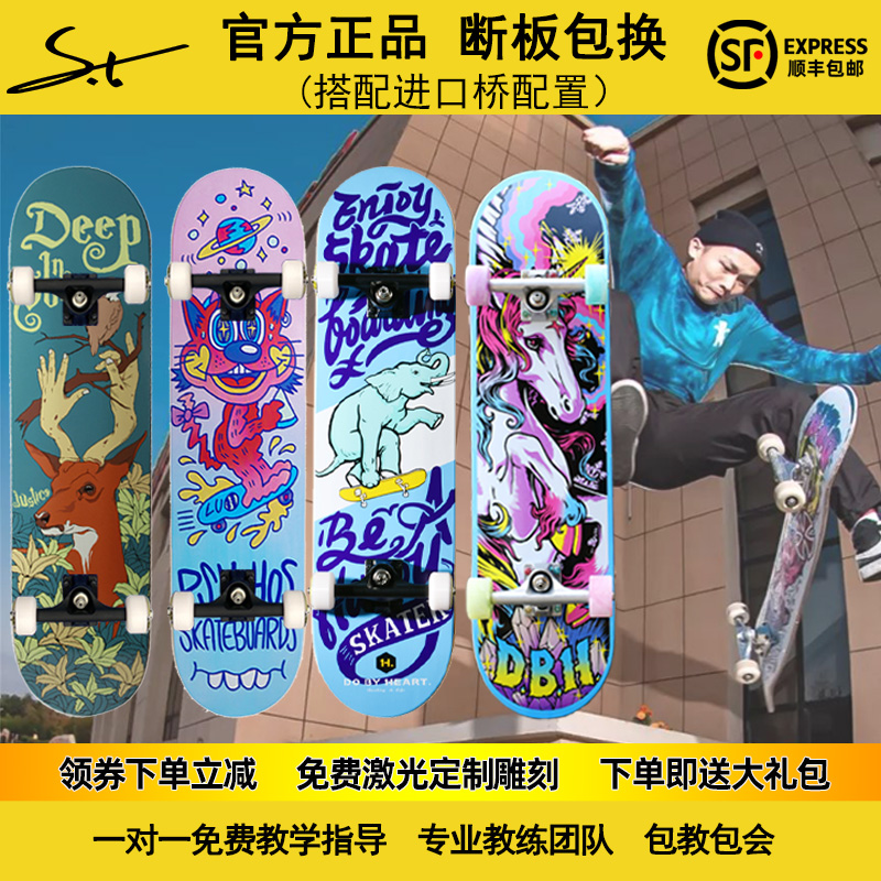 ST skate shop 280 imported bridge with domestic plate dbh boiling point professional four wheels double teething assembly skateboard