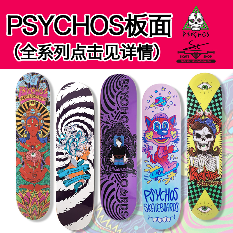 ST skatepark PSYCHOS skate board Boiling Point Company Professional Action Techniques Teenagers 4 Wheel Generation Step