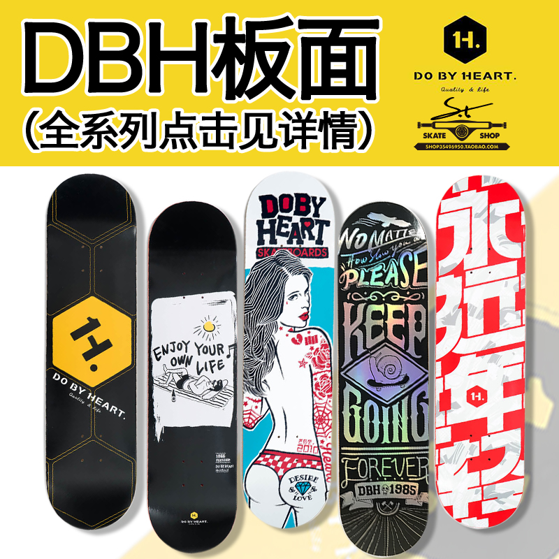 DBH board brush street travel skateboard board has good elasticity and four-wheel skills for adult skateboard vibrato beginners