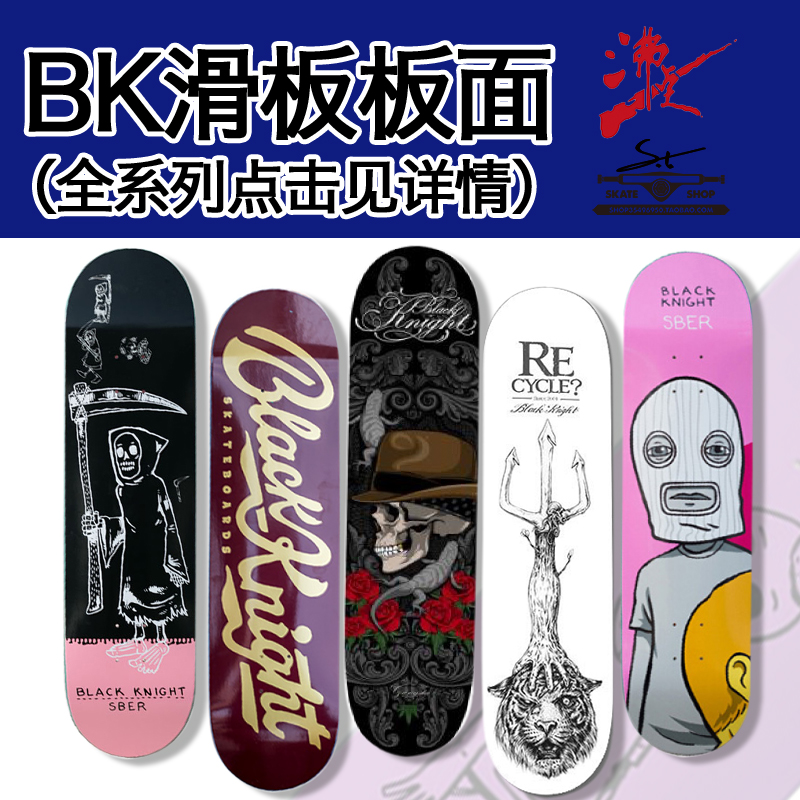BK Skateboard Panel Black Knight Beginners Action Skills Double Seesaw Professional Skateboard Four Wheels Boiling Point