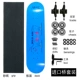 ST Skate Shop 280 cầu nhập khẩu với bảng nội địa dbh sôi điểm chuyên nghiệp lắp ráp bốn bánh ván trượt - Trượt băng / Trượt / Thể thao mạo hiểm