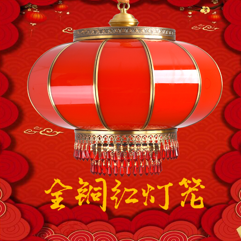 Chinese All-bronze Lantern Pendant Light New Year Balcony Outdoor Large Red Lantern Giao Relocating Wedding Celebration Glass Spring Festival lantern