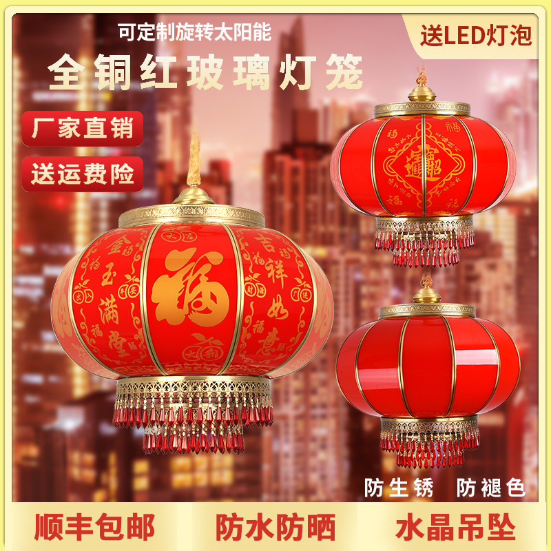 Outdoor waterproof all copper courtyard Chinese gateway to the Spring Festival balcony hanging decoration Joe migrating red lantern chandelier